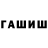 ТГК жижа Xopowo