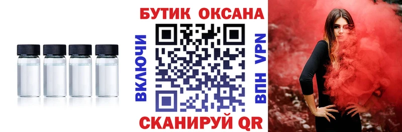 БУТИРАТ Butirat  цены наркотик  Павловская 