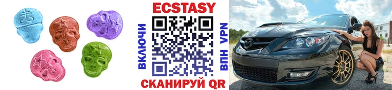 купить наркотик  Павловская  Ecstasy VHQ 