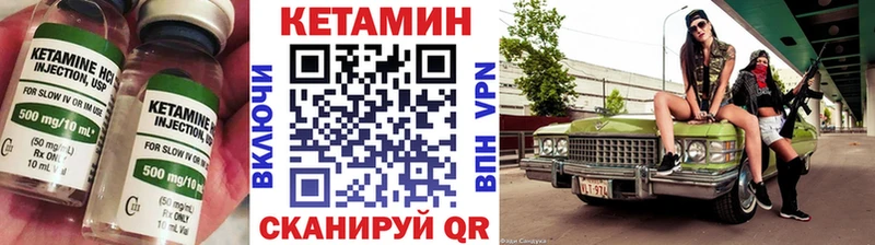 КЕТАМИН ketamine что такое наркотик Павловская