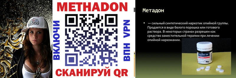 мега как войти  Павловская  Метадон кристалл  закладки 